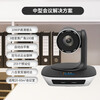 Runpu medium-sized video conferencing solution is suitable for 20-60 square meters/HD video conferencing camera/video camera/omnidirectional microphone/software system terminal