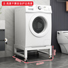Zongba washing machine base shelf Fuma wheel mobile storage rack universal heightened drum bracket refrigerator bracket can be customized white heightened mobile version