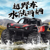 Xingya Youpin children's toys remote control car amphibious off-road climbing car boy car model 3-6-12 birthday gift