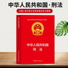 3 volumes in total, Civil Code + Criminal Law + Constitution of the People's Republic of China, official legal books, contract law, property law, marriage law, personality rights, inheritance rights, tort liability