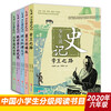Reading History for Teenagers, 16th edition (all 5 volumes of history books written by Zhang Jiahua, who won the China Outstanding Publication Award, for young children) Extracurricular Reading Reading Extracurricular Books Children's Day Gifts for Girls and Boys Summer Homework Summer Connection from 1st to 2nd Summer Summer Connection from Primary School to Junior High School