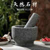 Jian Yang stone garlic mortar garlic masher garlic masher household grinding bowl stone mortar garlic mortar manual garlic jar 8 cm diameter garlic masher comes with lid
