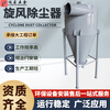 Cyclone Dust Collector Shakron Industrial Dust Collector Cyclone Separator Dust Collector Woodworking Dust Collector Equipment XFXF-500+ Angle Iron Bracket