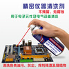 Mike precision instrument cleaning agent computer motherboard pcb circuit board precision electronic components and electrical equipment cleaning quick-drying type 450ML