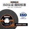 Komax metal cutting disc angle grinder grinding wheel disc double mesh ultra-thin metal polishing disc grinding saw blade