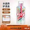 Suitable for Maotai protective cover Fei Tian Zodiac Longmao sealed liquor box sealing film collection anti-run wine exhibition suitable for concierge 500ml