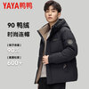 Duck Down Jacket Men's Short Hooded Loose 2025 Thickened Warm Winter Youth Casual Workwear Coldproof Jacket for Men