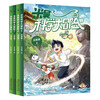 Mi Wu Science Adventure Henan and Jiangsu Chapter (4 volumes) children's popular science books adventure stories science comics elementary school students extracurricular reading set