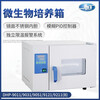 Yiheng Shanghai microbial incubator DHP-9011/31B laboratory peritoneal dialysate seed germination electric heating incubator DHP-9051