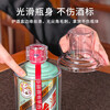 Erxu German quality suitable Maotai protective cover for zodiac tiger, rabbit and maotai liquor shell sealing film suitable for twelve zodiac signs 500ml (anti-fall and anti-run wine