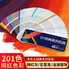 Dulux Color Card Sample 201 Classic Series Color Fan Latex Paint Color Matching Color Card Sample Card 2024 International Standard Paint Color Standard Card Paint CP
