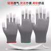 Lugong dipped labor protection gloves PU coated fingers, nylon yarn coated with adhesive tape, breathable and non-slip, packaging and assembly protection, picking and gardening fingertips wear-resistant PU518 gray/12 pairs/M