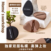 Momo's WorkshopTATAMI Powder Puff Black Brown Concealer Does Not Take Powder Easy to Apply Makeup New Year's Gift