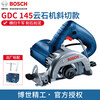 Bosch (BOSCH) GDC145 marble machine bevel cutting professional stone cutting machine tile concrete slotting machine GDC145 Beijing warehouse rapid delivery