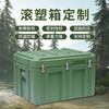 Jiuzhongshi rotational molding box outdoor vehicle storage tool equipment equipment storage box earthquake rescue war preparation material box length 1200*width 800*height 600mm empty box