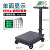 Measurement rights folding electronic platform scale with wheels commercial electronic platform scale 300KG electronic scale price 500kg scale floor scale 1000kg weight scale cargo weighing scale 300kg wheeled 40*50 single-sided display