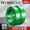Yangzi PET plastic steel belt 1608 packing belt new material hot melt packing belt green 20kg paper core free cargo strapping belt
