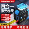 Zhenbing Laser Distance Measuring Tape Distance Meter Infrared High-Precision Electronic Ruler Cross Line Measurement Smart Tape Measure Room