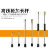 Car washing machine high-pressure gun stainless steel extension rod to extend the length of the water gun spray gun cleaning machine accessories nozzle holder 50 cm extension rod threaded version