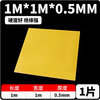 Odu 3240 epoxy board electrical insulation board high temperature resistant glass fiber board resin board glue 1 meter * 1 meter * 0.5mm