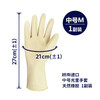 Kelinlai imported natural rubber multi-purpose high-elastic thin gloves medium size 2 sets C24094