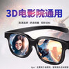 Flying Thunder 3D Glasses Cinema Non-flash Polarized 3D Stereoscopic Glasses Polarized Adults Universal 3D Glasses For Cinemas Not Used at Home 3D Glasses One Pair + Storage Bag