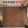 Xiashan Solid Wood Wardrobe Solid Wood Cabinet Bedroom Home Rental Large Wardrobe Pure Solid Wood Wardrobe Simple Walnut D Upgraded 60 Deep 180*60*200cm Single Cabinet Includes Installation