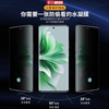 Yijing YJING suitable for oppo Reno11Pro mobile phone film anti-peep hydrogel film protective film full screen coverage full glue soft film anti-peeping protection privacy full screen anti-peep transparent hydrogel film 2 pieces in a pack fingerprint opening supports unlocking