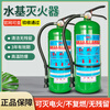 Highway new national standard portable 3L60L water-based fire extinguisher factory vehicle household vehicle water-based water-based fire extinguisher simple water-based foam environmentally friendly special effect flame retardant oil-based electric fire 60L cart-type water-based fire extinguisher (old national standard 24 years)