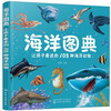 3-6 years old Ocean Illustration 105 kinds of sea animals that fascinate children
