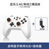 GAMESIR Daystar wireless game controller switch2/switch mobile phone Android Apple Steam computer NS2pro Bluetooth TV wired pair Pokémon ZA Star White + Receiver