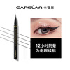 Carslan Big Eyes Qingyun Touch Fine Eyeliner Waterproof, Sweatproof, Non-smudged, Easy to Color for Novices 0.55g New Year Gift