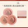 3ce Sanxi Jade Single Color Blush Nude Beige NUDEPEACH 5.5g Contour New Year Gift Randomly Delivered