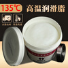 High temperature butter grease white lubricant high speed mechanical excavator special high temperature resistant mechanical bearing special grease high temperature resistant butter lubricant mechanical oil industrial bearing hinge grease Jieling high temperature high speed bearing special grease 480 degrees 1KG