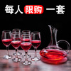 Red wine glass set European household 1/6 320ML wine decanter crystal glass goblet wine set 1 goblet (320ML)
