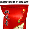 Shifangyi 2024 New Tea Anxi Tea Tieguanyin Strong Flavor Oolong Tea Tieguanyin Bulk Simple Bag 250g Tieguanyin 250g Bag