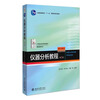 Genuine free shipping Peking University Edition Fundamentals of Structural Chemistry Textbook + Exercise Analysis Zhou Gongdu 5th Edition Fifth Edition Peking University Press Principles of Structural Chemistry Textbook Postgraduate Entrance Chemistry Competition Reference Book Zhou Gongdu Fundamentals of Structural Chemistry