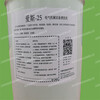 Ace-25/SS-25 electrical equipment live cleaning agent sold by Hengyang Company