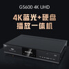 GIEC BDP-G5600 Enhanced Edition True 4K Blu-ray Player DVD Player Dolby Vision Atmos Player 8K Cable Set Free 2 4K Discs + 8K Cable