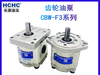 HCHC Hefei Changyuan hydraulic gear pump small CBW-F310/F314/F316/F320 oil pump pneumatic CBW-F314-ALP