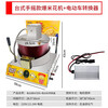 Nashun brand desktop gas popcorn machine spherical butterfly-shaped American corn bud machine gas household stove stall mobile electric gas popcorn plus electric vehicle converter