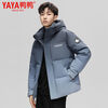 Duck Down Jacket Men's Short Hooded 2025 Winter New Youth Loose 90 Duck Down Thickened Warm Jacket