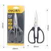 Deli household powerful scissors stainless steel multifunctional kitchen scissors civilian scissors hand tools 195mm household powerful scissors 175mmDL2614