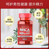 Puritan's Pride Maca Essence Tablets/Maca Essence Capsules 1000mg*60 capsules imported from the United States Maca Essence Tablets/Maca Essence Capsules 1000mg*60 capsules