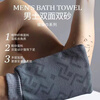 Bath towel for men, high-quality bath towel, coarse sand, powerful mud rub, no harm to the skin, painless bath mud rub artifact, back rub combination, foggy gray + extended back rub towel
