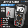 Chint (CHNT) multimeter digital high-precision anti-burn large meter intelligent professional electrician maintenance multi-function multimeter capacitance meter