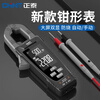 Chint (CHNT) digital clamp meter multimeter high-precision DC clamp meter smart ammeter clamp meter multimeter