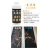 Meiaobao B37 repairs stone whitening scratches and returns to alkali color washbasin care essential oil water-based wax water 500 ml