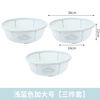 Fanxiang plastic drain basket steamed bun basket household ultra-fine and ultra-thick kitchen household rice washing sieve fruit washing vegetable draining basket light blue large size three