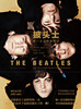The only officially authorized biography of The Beatles (Synopsis Library Series)